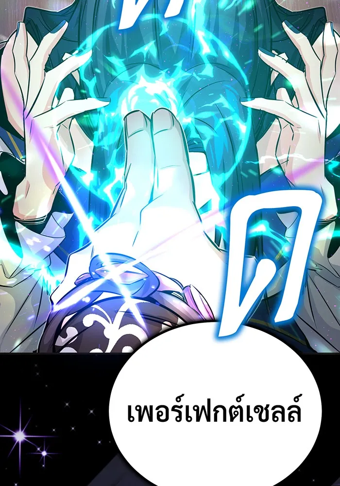 The Dark Magician Transmigrates After 66666 Years – จอมเวทเกิดใหม่ในรอบ 66666 ปี Chap 81 - Next Chap 82