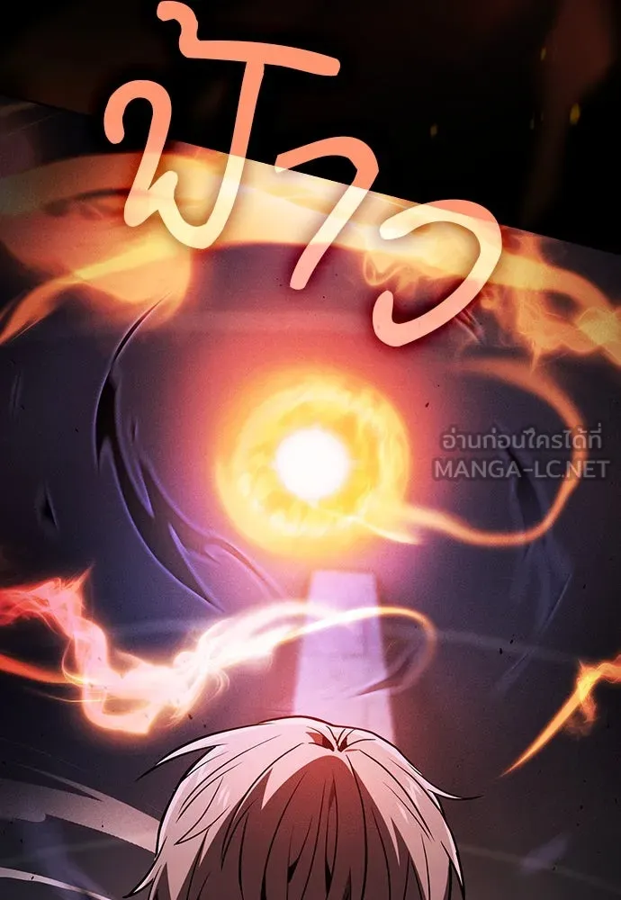 Academy’s Genius Swordmaster – นักดาบอัจฉริยะจากอะคาเดมี Chap 74 - Next Chap 75