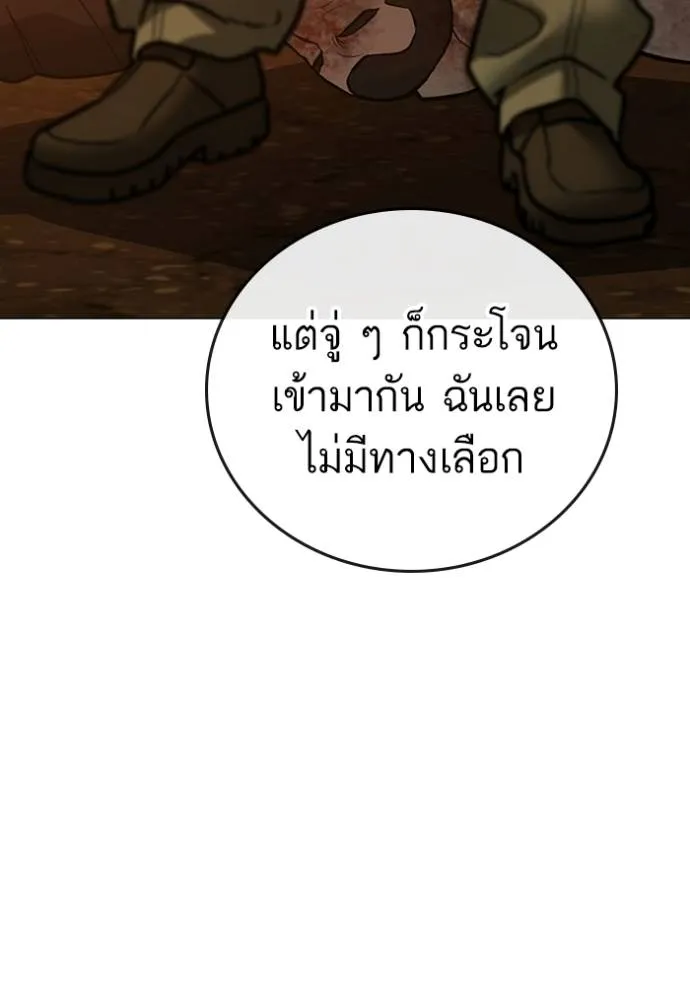 Reality Quest Chap 146 - Next Chap 147