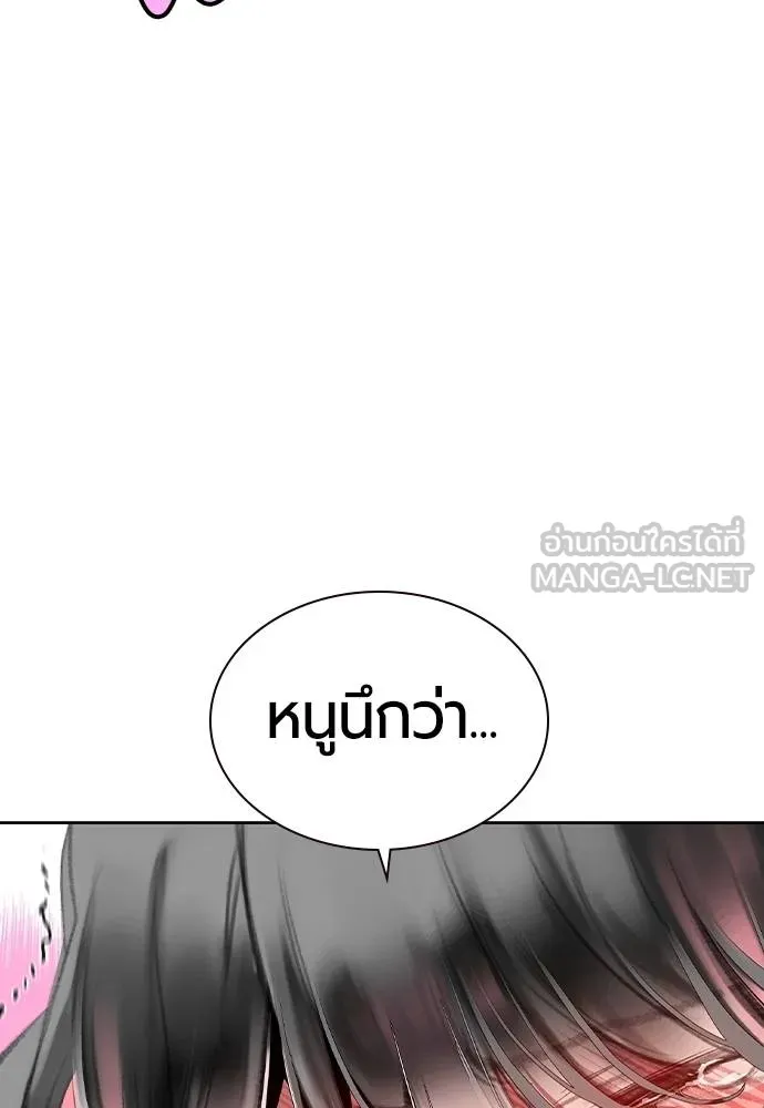 Jungle Juice Chap 146 - Next Chap 147