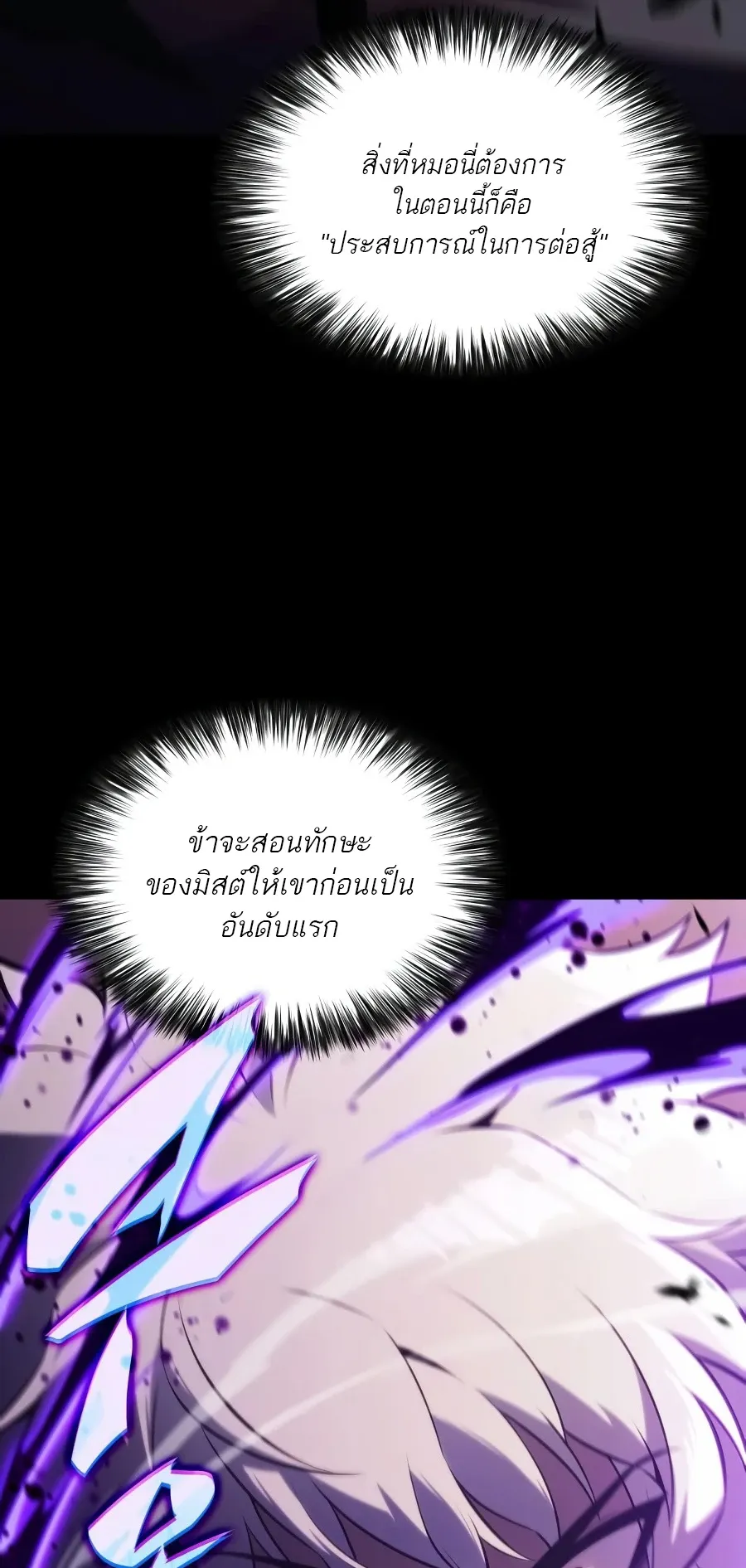 The Regressed Son of a Duke is an Assassin – ลูกชายคนเล็กของดยุกคือมือสังหาร Chap 125 - Next Chap 126