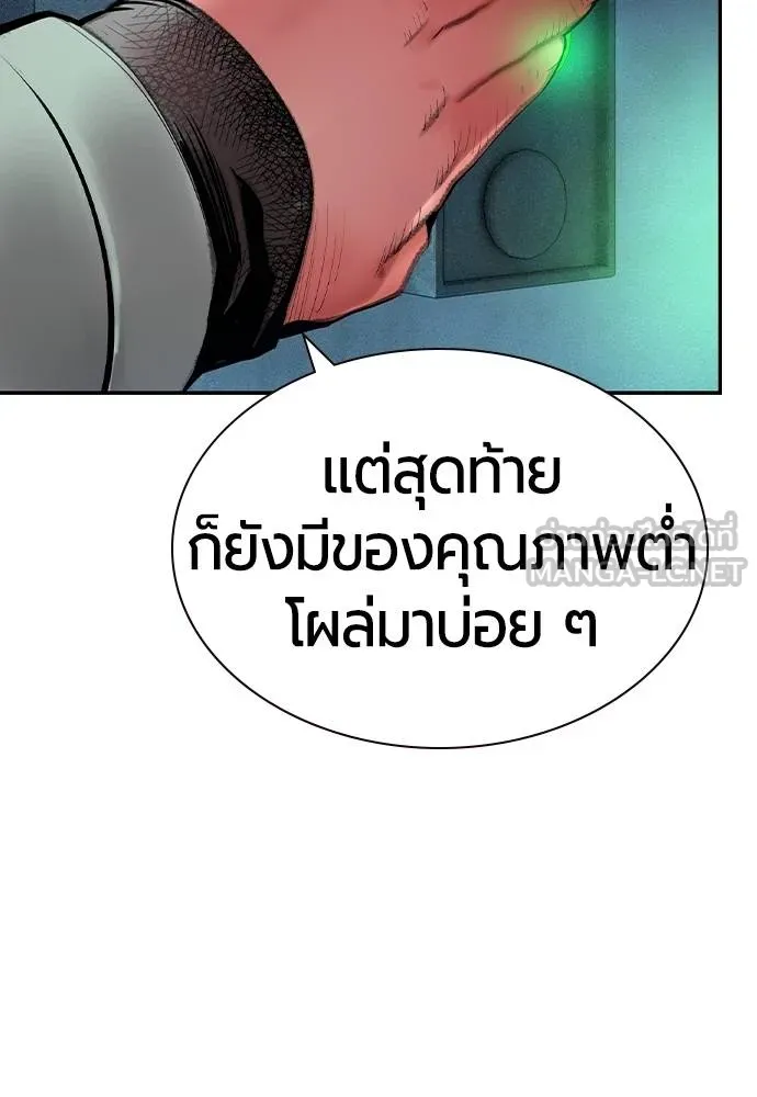 Jungle Juice Chap 149 - Next Chap 150