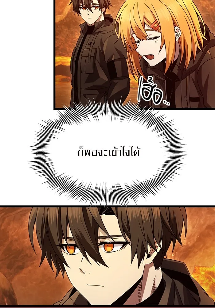 I Obtained a Mythic Item – พลิกชะตาคว้าไอเทมระดับเทพ Chap 72 - Next Chap 73