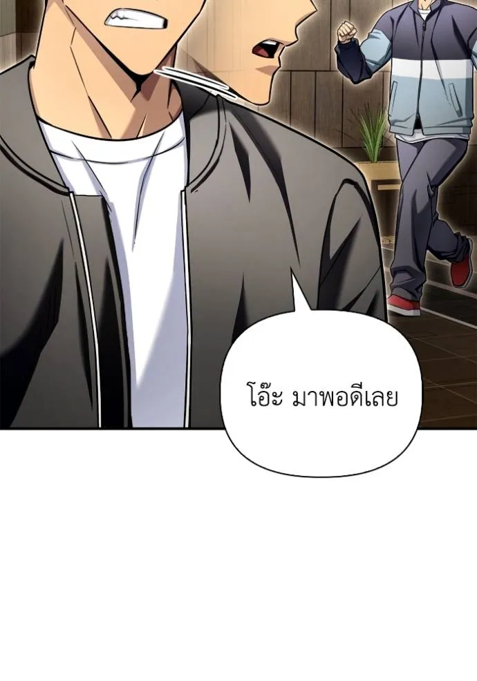 Superhuman Battlefield Chap 126 - Next Chap 127