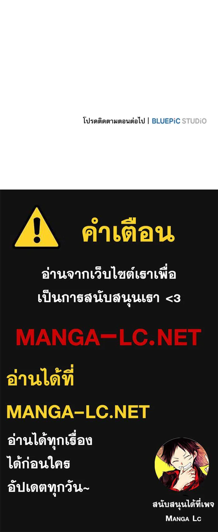 Academy’s Genius Swordmaster – นักดาบอัจฉริยะจากอะคาเดมี Chap 78 - Next Chap 79
