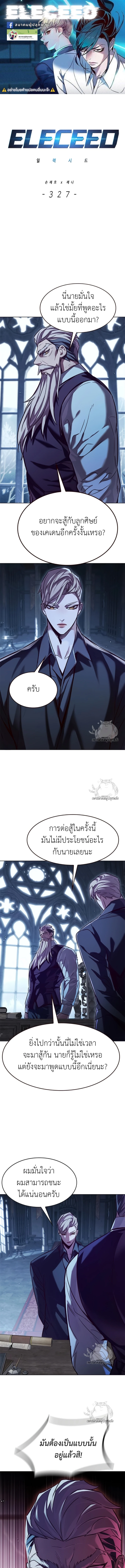 Eleceed Chap 327 - Next Chap 328