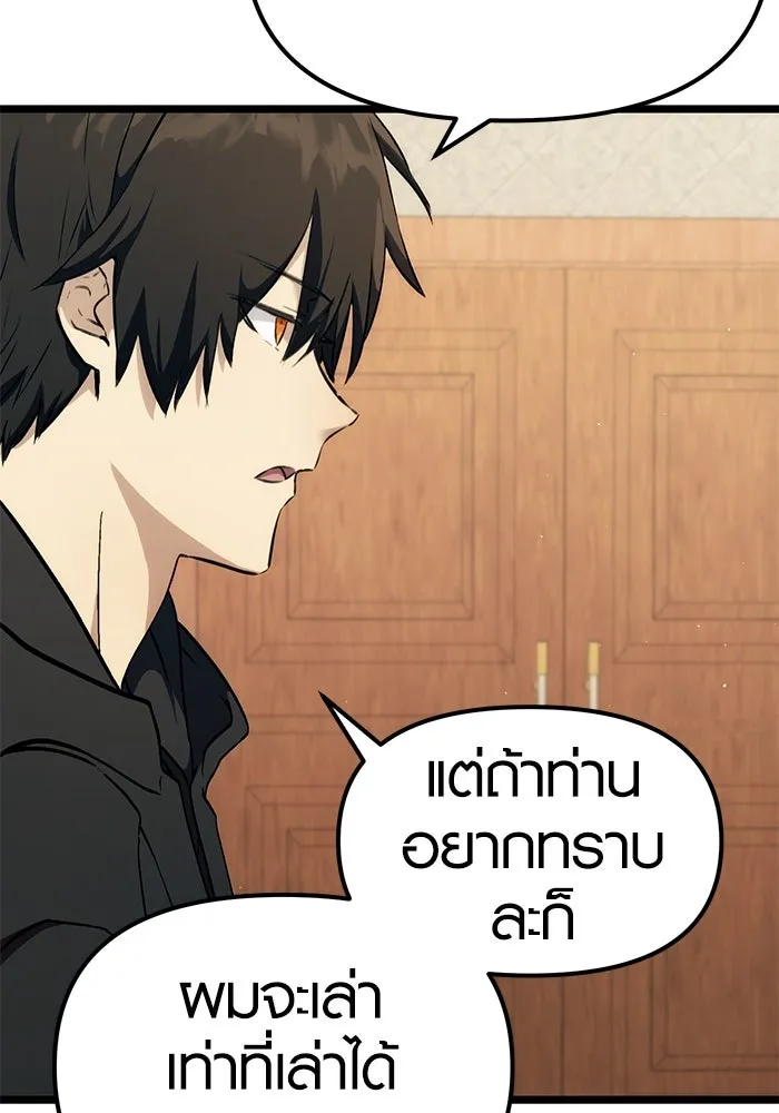 I Obtained a Mythic Item – พลิกชะตาคว้าไอเทมระดับเทพ Chap 5 - Next Chap 6