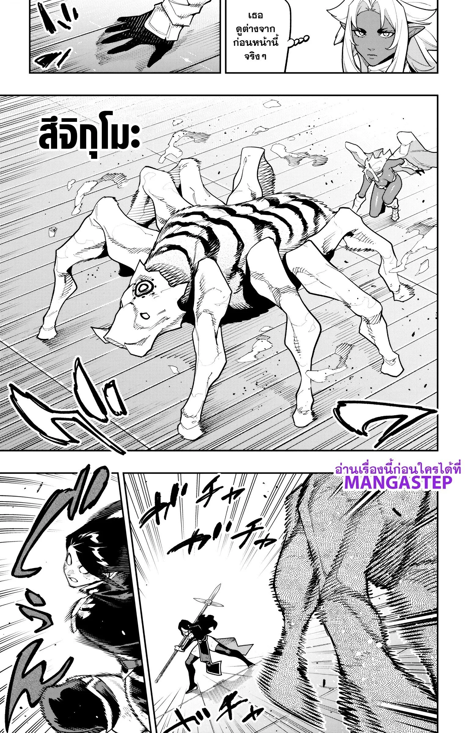 Mato Seihei no Slave สุดยอดทาสแห่งหน่วยพิฆาตมาร Chap 179 - Next Chap 180