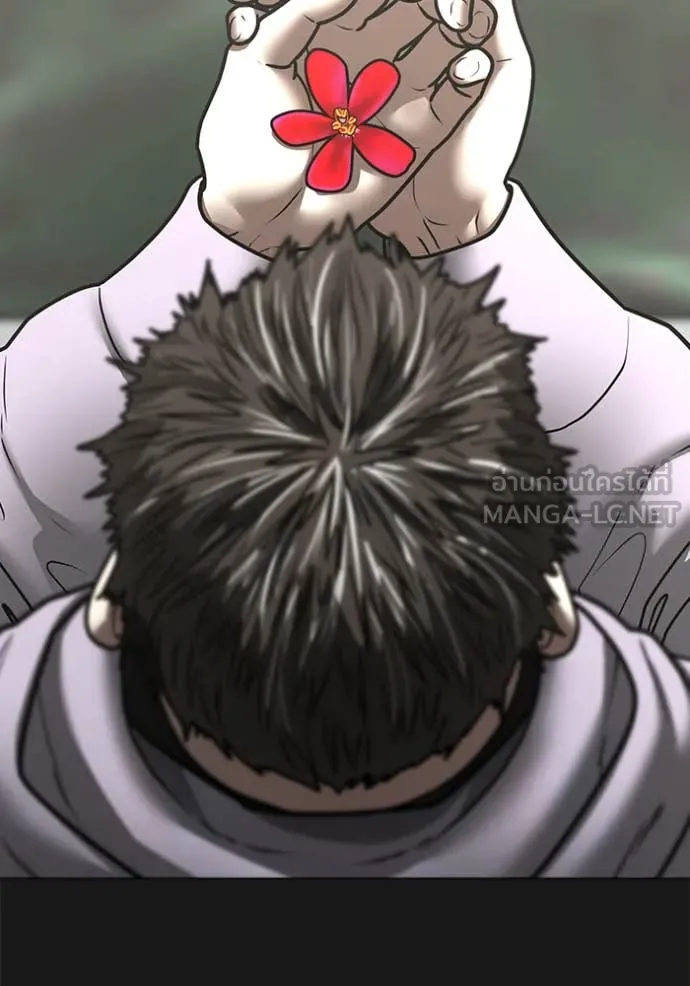 Reality Quest Chap 191 - Next Chap 192