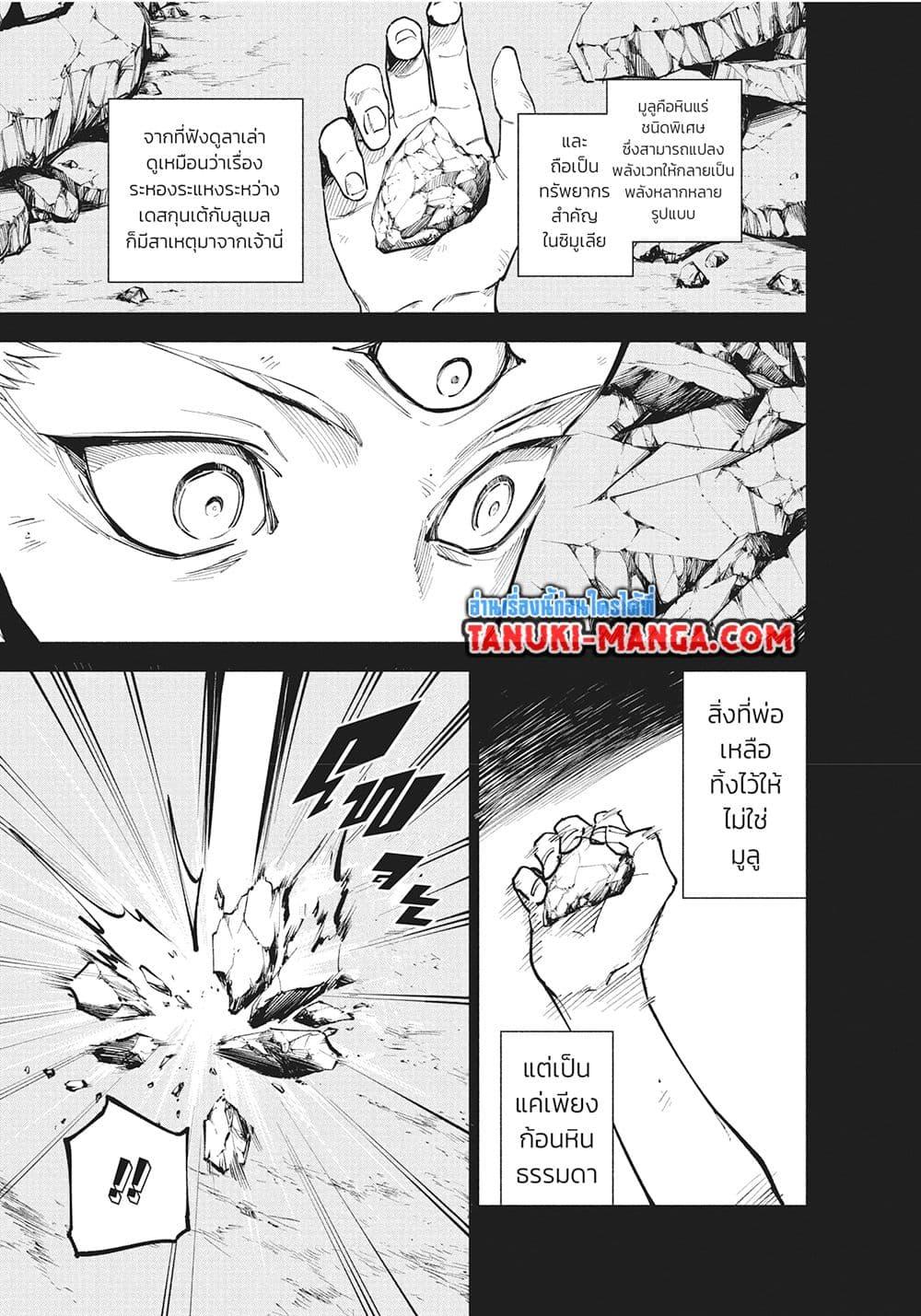 Jujutsu Kaisen Modulo Chap 15 - Next Chap 16