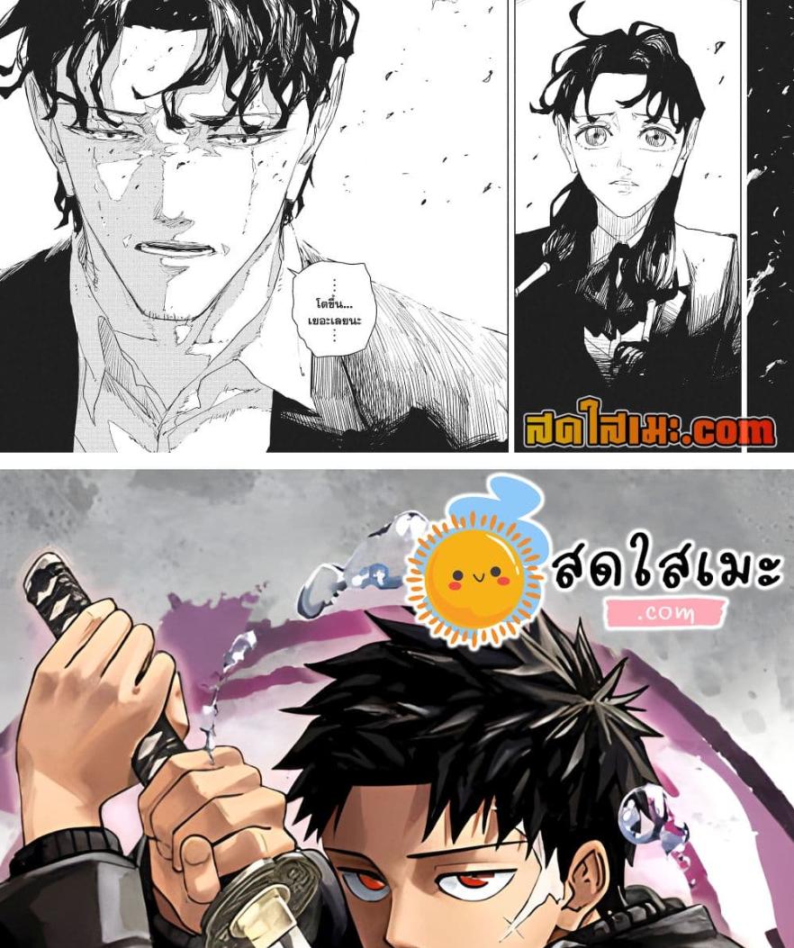 Kagurabachi Chap 85 - Next Chap 86