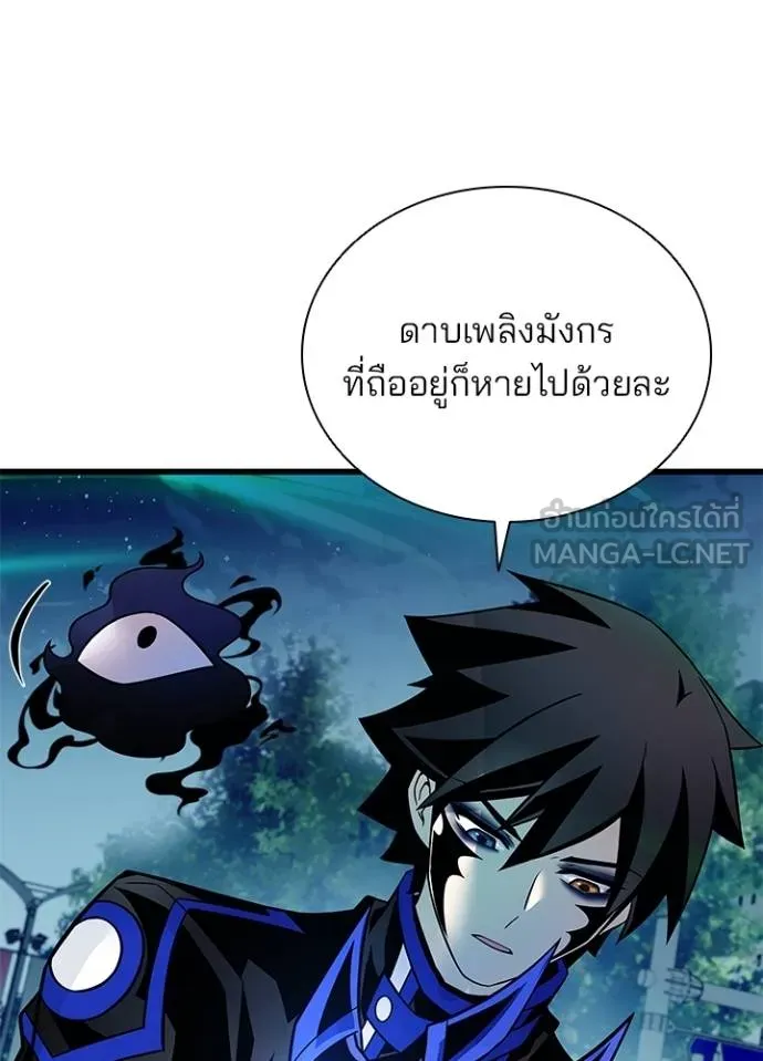 Villain To Kill Chap 176 - Next Chap 177