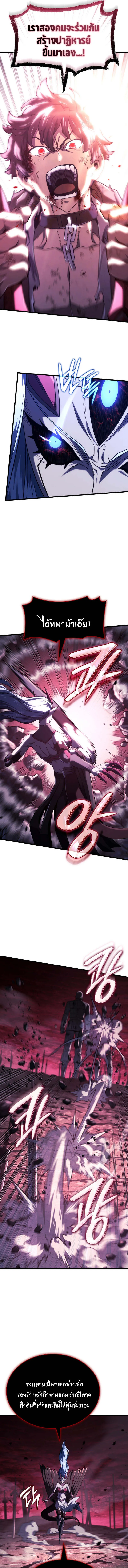 Revenge of the Iron-Blooded Sword Hound Chap 107 - Next Chap 108