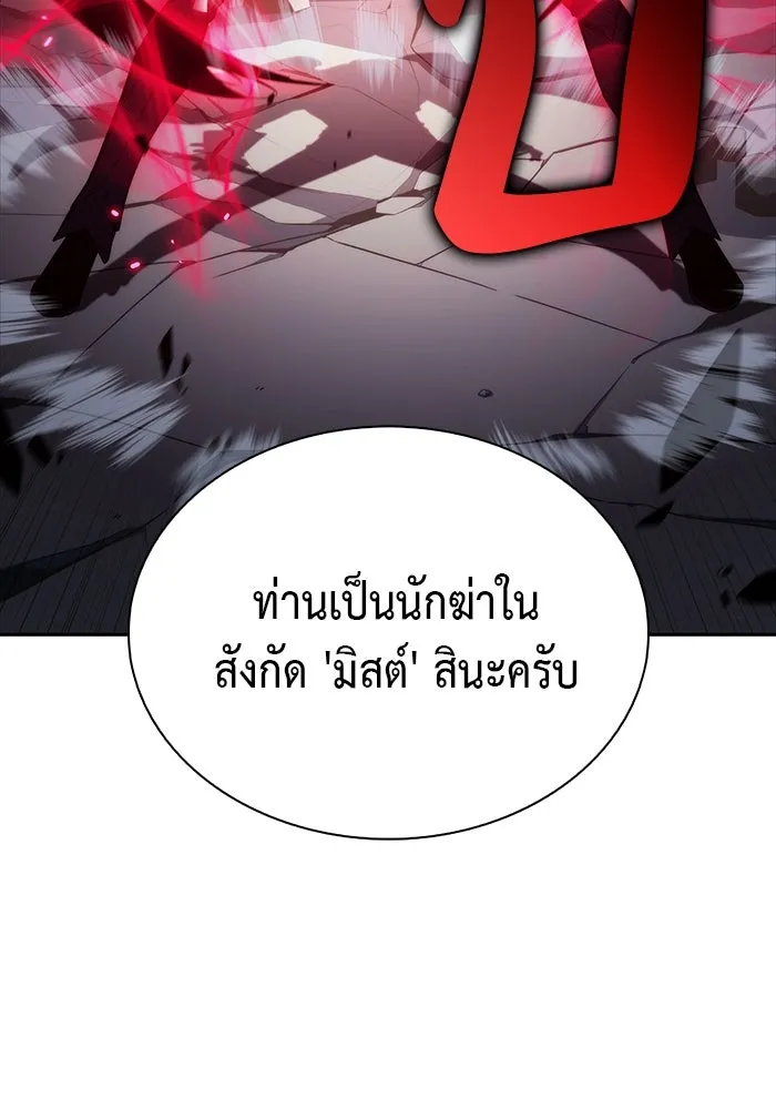 The Regressed Son of a Duke is an Assassin – ลูกชายคนเล็กของดยุกคือมือสังหาร Chap 1 - Next Chap 2