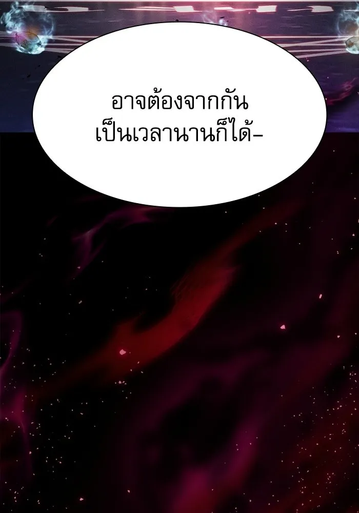 Academy’s Genius Swordmaster – นักดาบอัจฉริยะจากอะคาเดมี Chap 121 - Next Chap 122