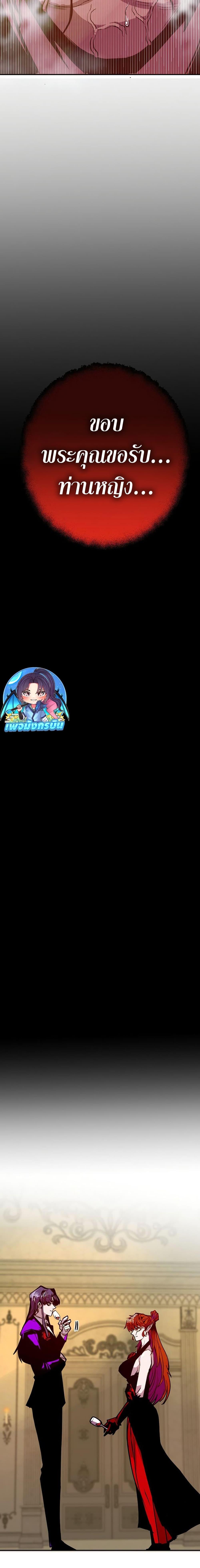 Worthless Regression Chap 75 - Next Chap 76