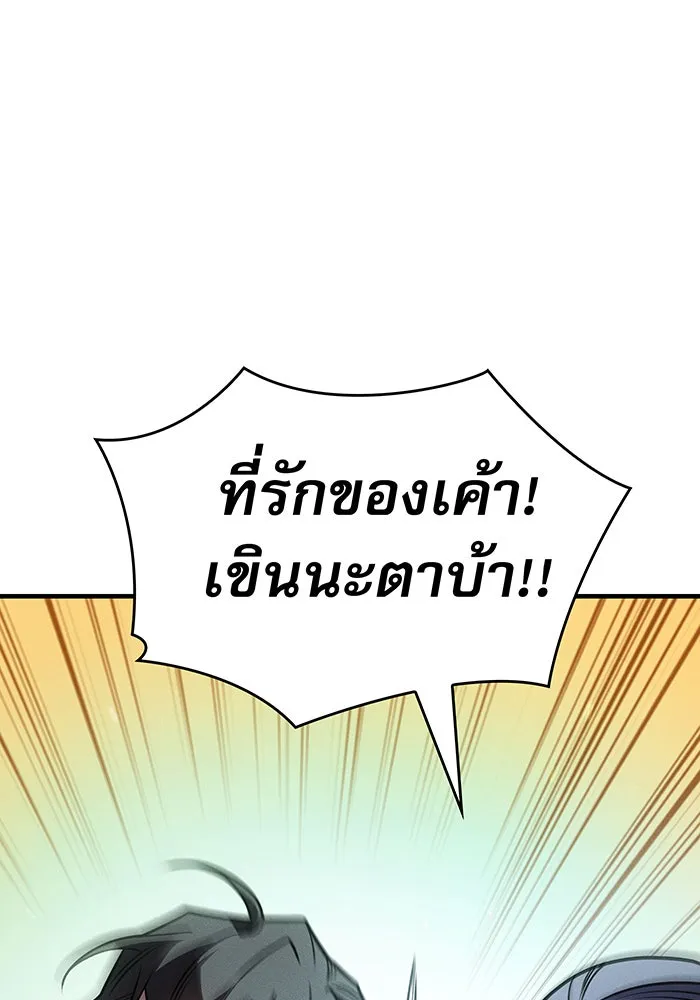 Regressing With the King’s Power – เกิดใหม่พร้อมพลังแห่งราชัน Chap 59 - Next Chap 60