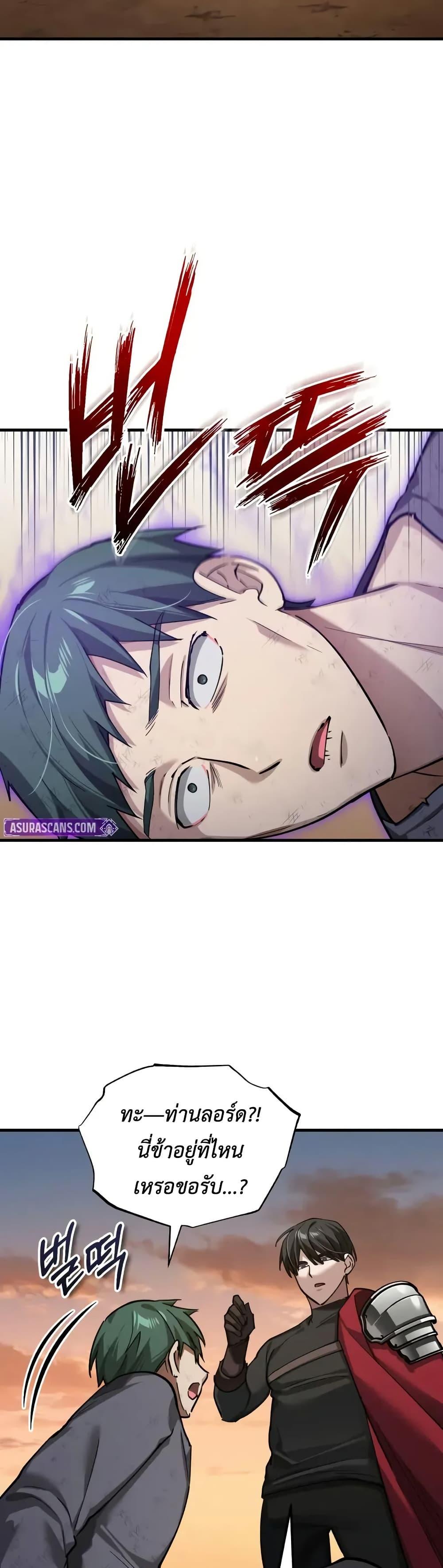 The Heavenly Demon Can’t Live a Normal Life Chap 177 - Next Chap 178