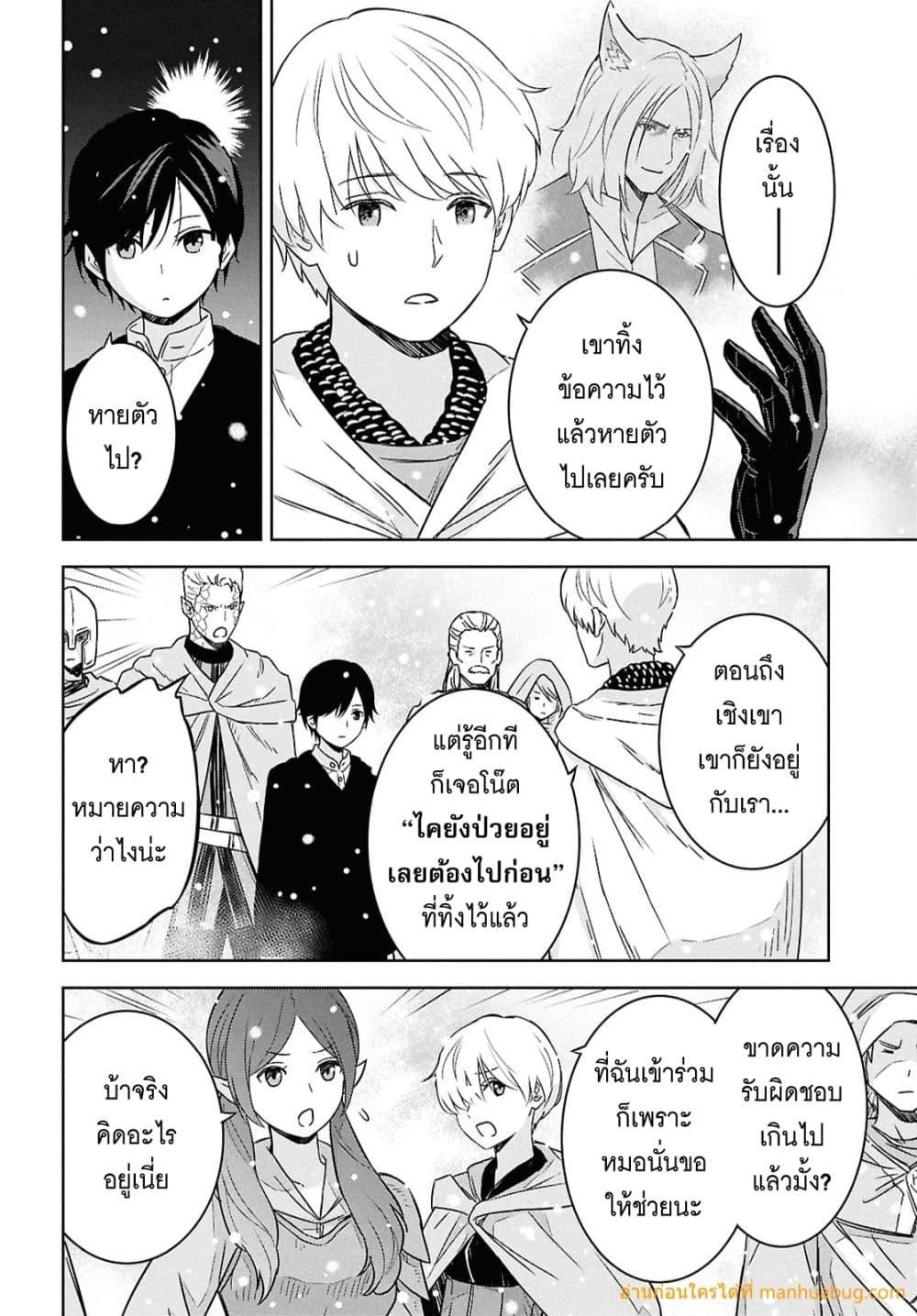 Monogatari no Kuromaku ni Tensei shite Chap 35 - Next Chap 36