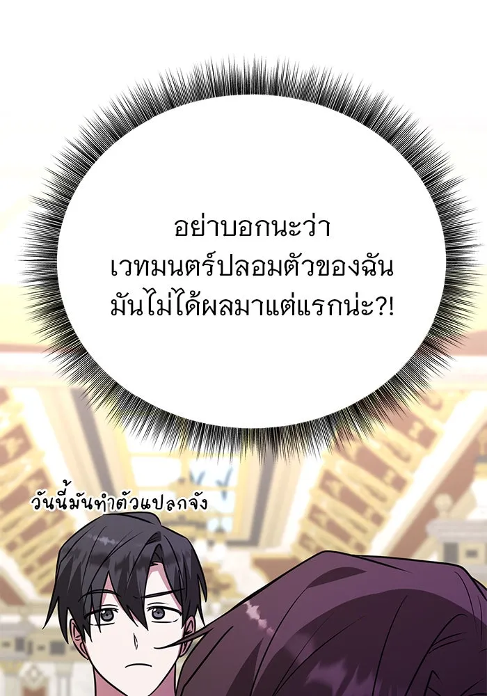 The Academy Is Doomed Chap 57 - Next Chap 58