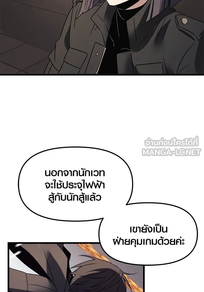 I Obtained a Mythic Item – พลิกชะตาคว้าไอเทมระดับเทพ Chap 28 - Next Chap 29