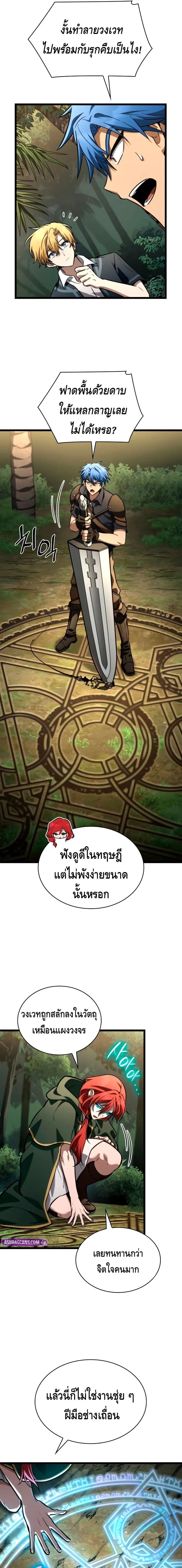 Infinite Mage Chap 127 - Next Chap 128