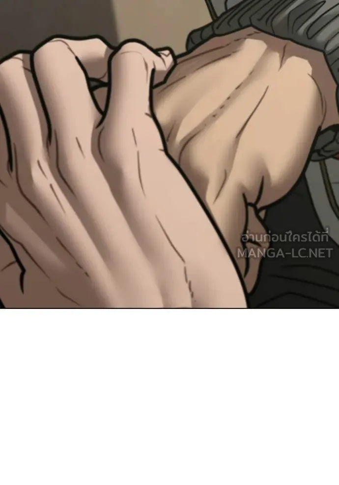 Reality Quest Chap 175 - Next Chap 176