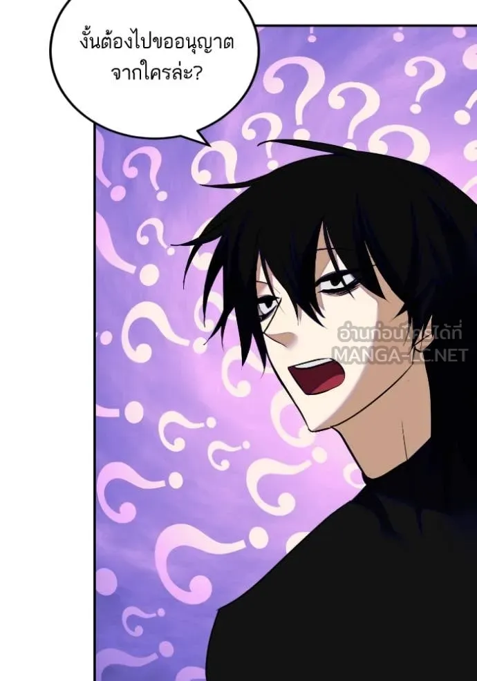 Return to Player Chap 190 - Next Chap 191