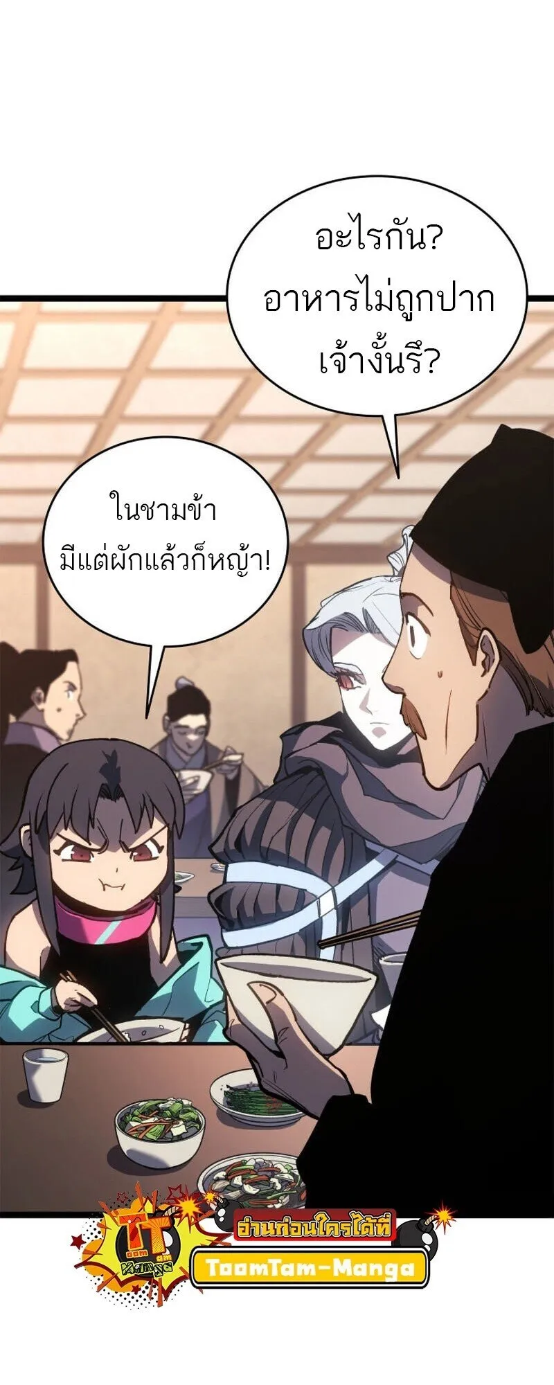 Reaper of the Drifting Moon Chap 110 - Next Chap 111