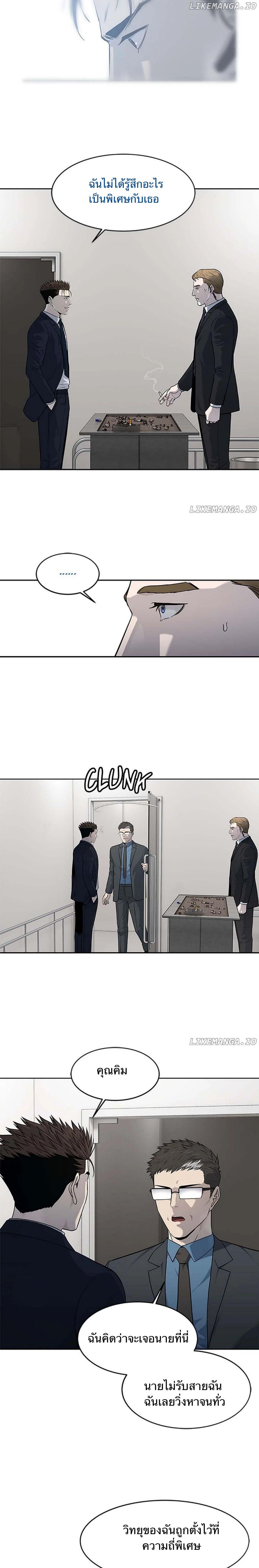 God of Blackfield Chap 196 - Next Chap 197