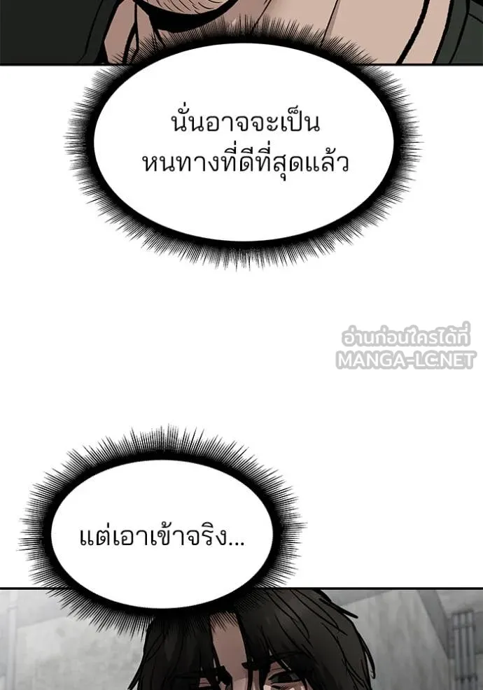 The Bully in Charge Chap 147 - Next Chap 148