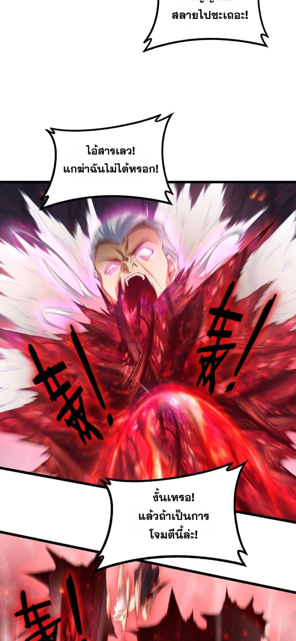 Overlord of Insects Chap 71 - Next Chap 72