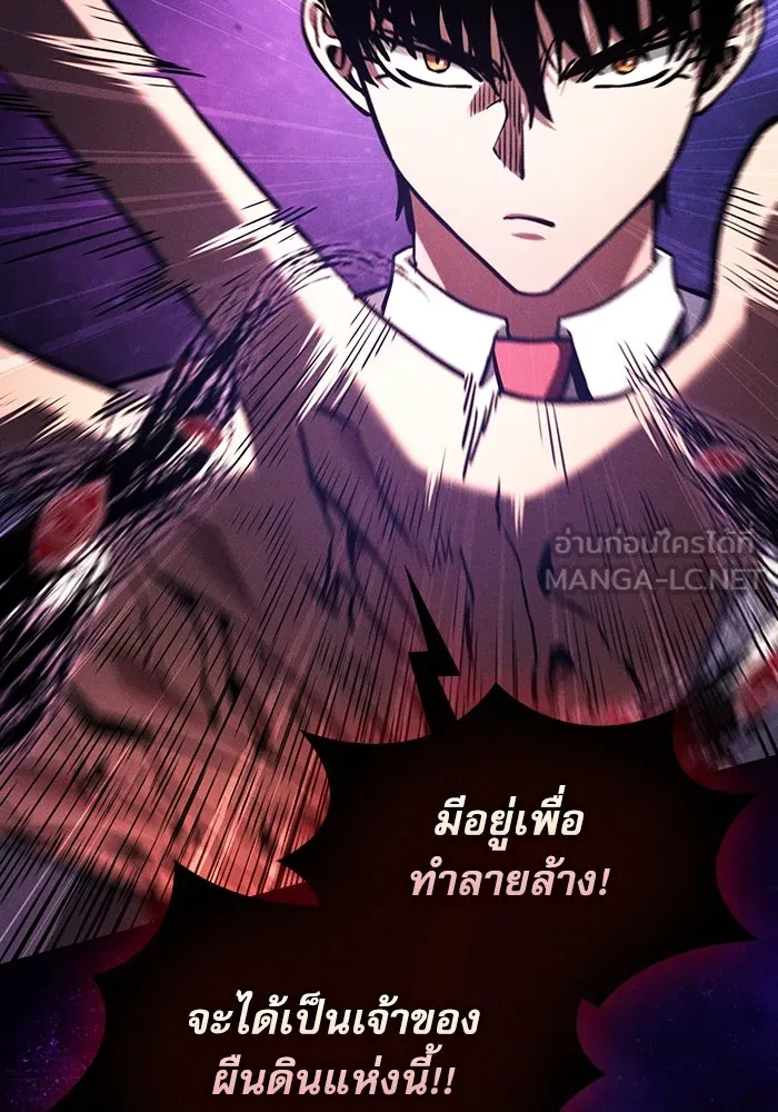 Academy’s Genius Swordmaster – นักดาบอัจฉริยะจากอะคาเดมี Chap 89 - Next Chap 90