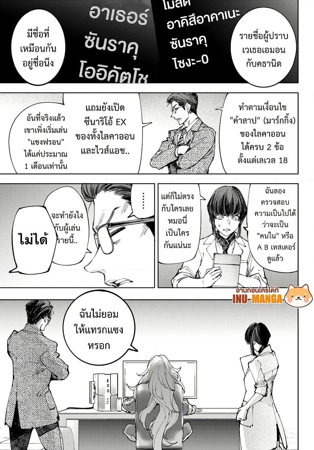 Shangri-La Frontier Chap 210 - Next Chap 211