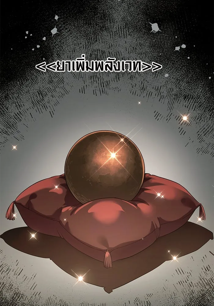 I Obtained a Mythic Item – พลิกชะตาคว้าไอเทมระดับเทพ Chap 14 - Next Chap 15