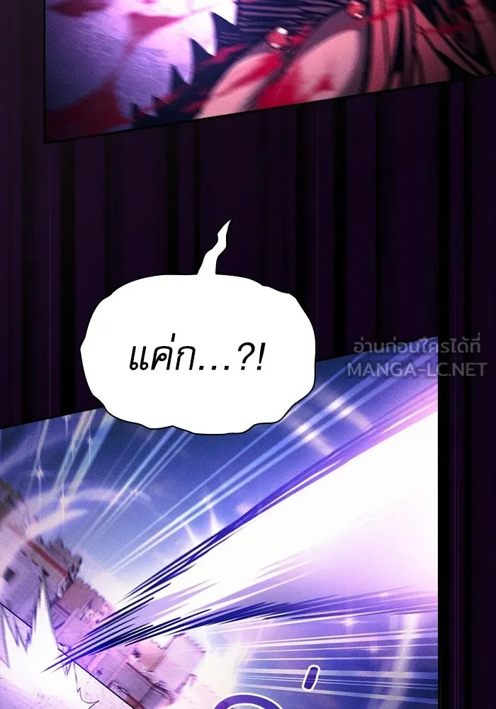 Academy’s Genius Swordmaster – นักดาบอัจฉริยะจากอะคาเดมี Chap 124 - Next Chap 125