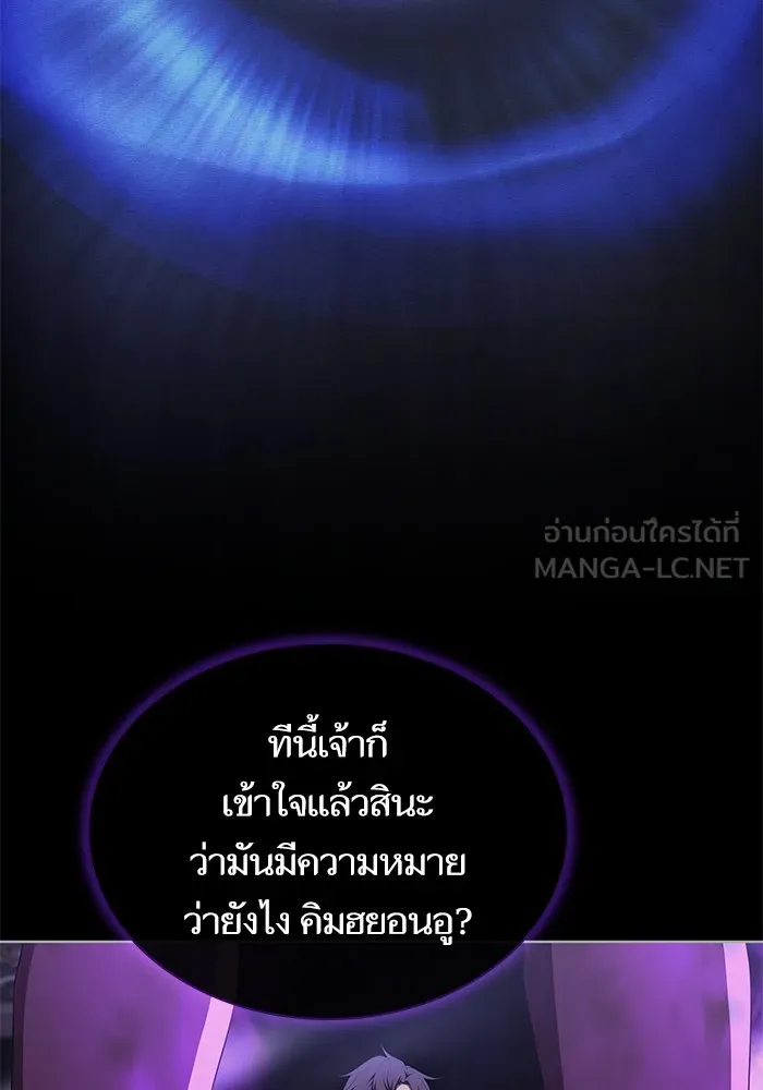 The Tutorial Tower of the Advanced Player – ผู้เล่นขั้นเทพแห่งหอคอยฝึกสอน Chap 155 - Next Chap 156