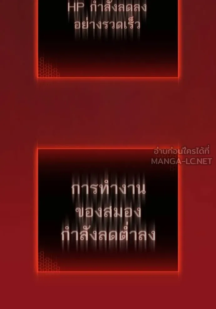 Reality Quest Chap 187 - Next Chap 188