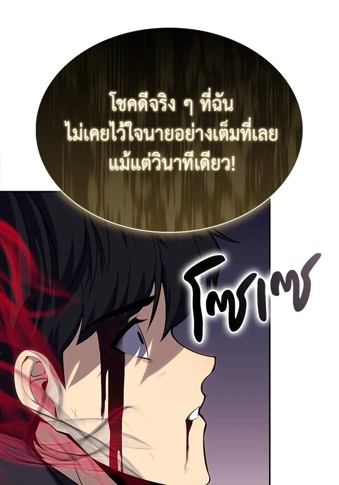 The Regressed Son of a Duke is an Assassin – ลูกชายคนเล็กของดยุกคือมือสังหาร Chap 1 - Next Chap 2
