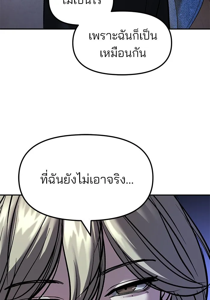 The Bully in Charge Chap 181 - Next Chap 182