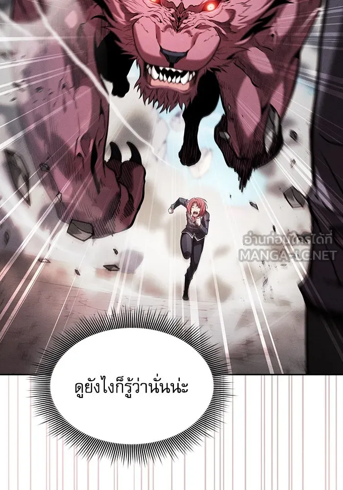 Academy’s Genius Swordmaster – นักดาบอัจฉริยะจากอะคาเดมี Chap 93 - Next Chap 94