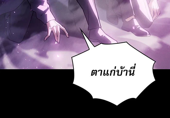 Regressing With the King’s Power – เกิดใหม่พร้อมพลังแห่งราชัน Chap 102 - Next Chap 103