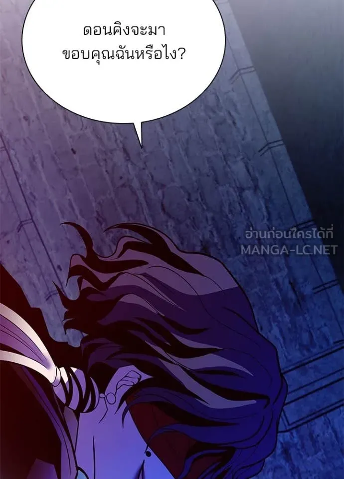 Villain To Kill Chap 189 - Next Chap 190