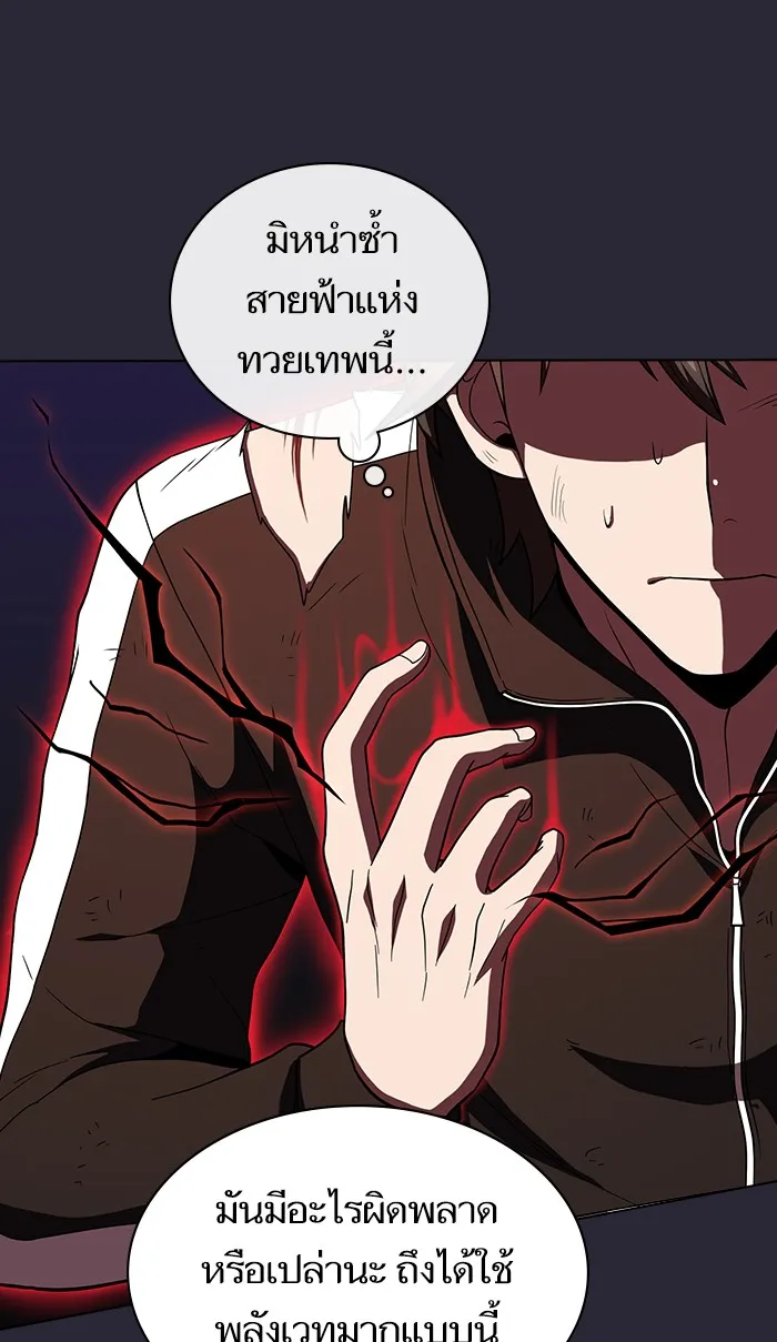 The Tutorial Tower of the Advanced Player – ผู้เล่นขั้นเทพแห่งหอคอยฝึกสอน Chap 60 - Next Chap 61