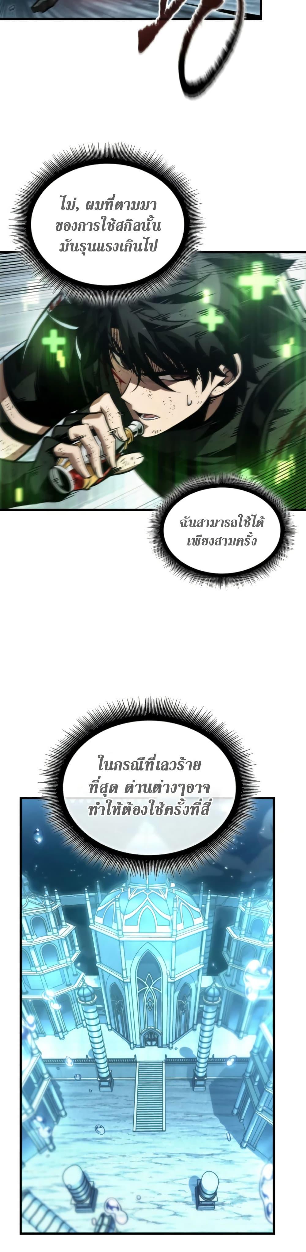 Pick Me Up, Infinite Gacha Chap 141 - Next Chap 142