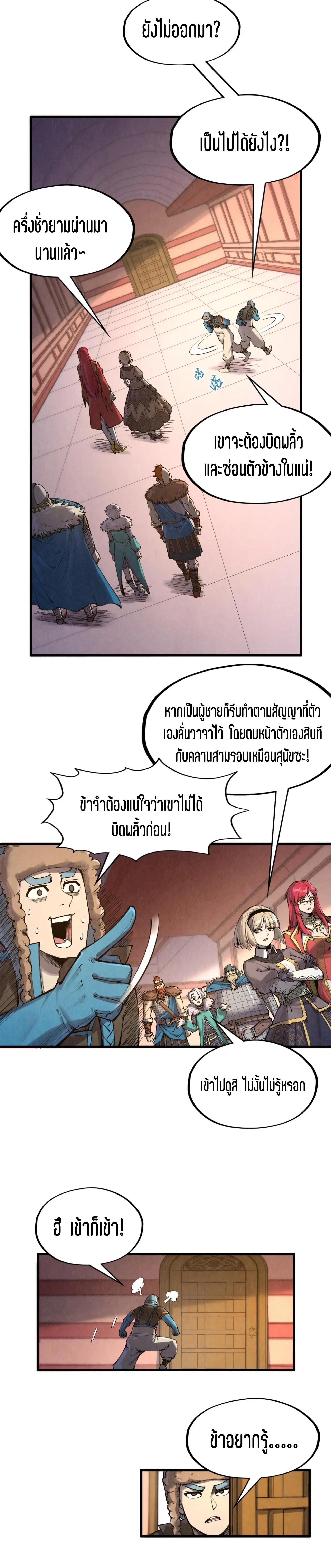 The Eternal Supreme Chap 303 - Next Chap 304