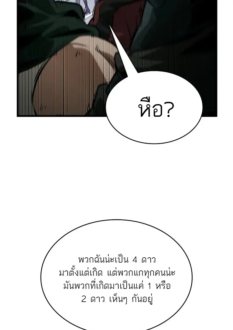 Pick Me Up, Infinite Gacha Chap 182 - Next Chap 183