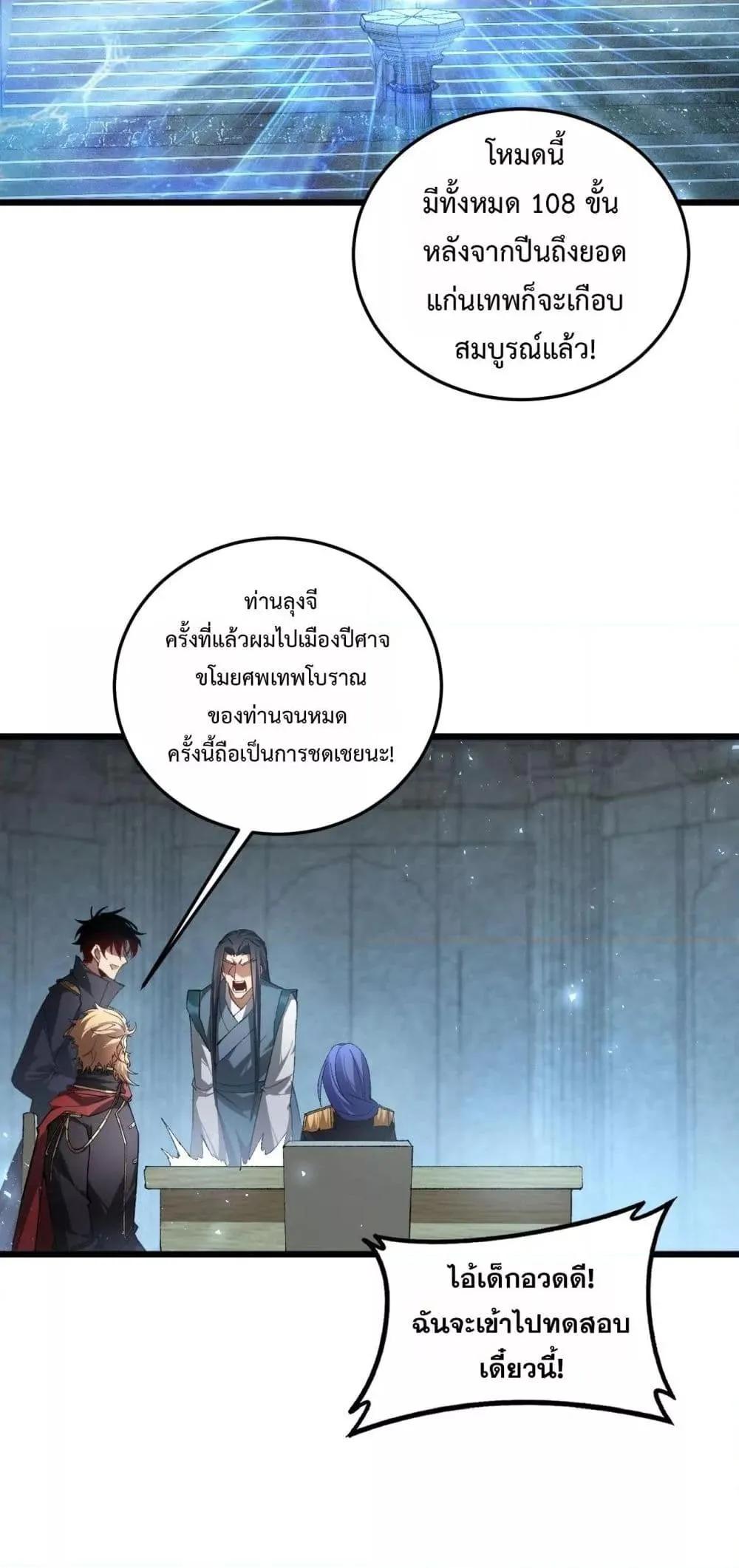 Overlord of Insects Chap 82 - Next Chap 83