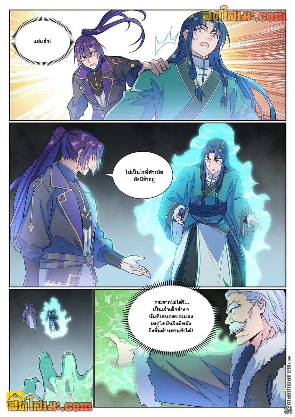 Bailian Chengshen Chap 1135 - Next Chap 1136