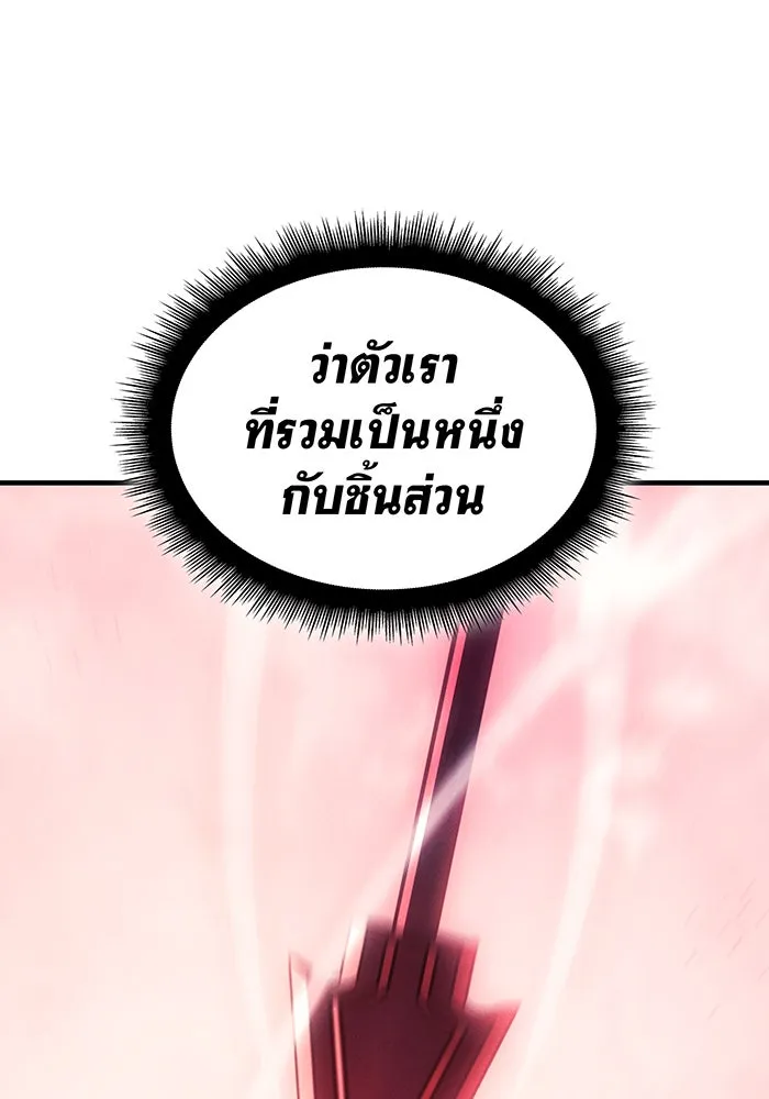 Regressing With the King’s Power – เกิดใหม่พร้อมพลังแห่งราชัน Chap 98 - Next Chap 99